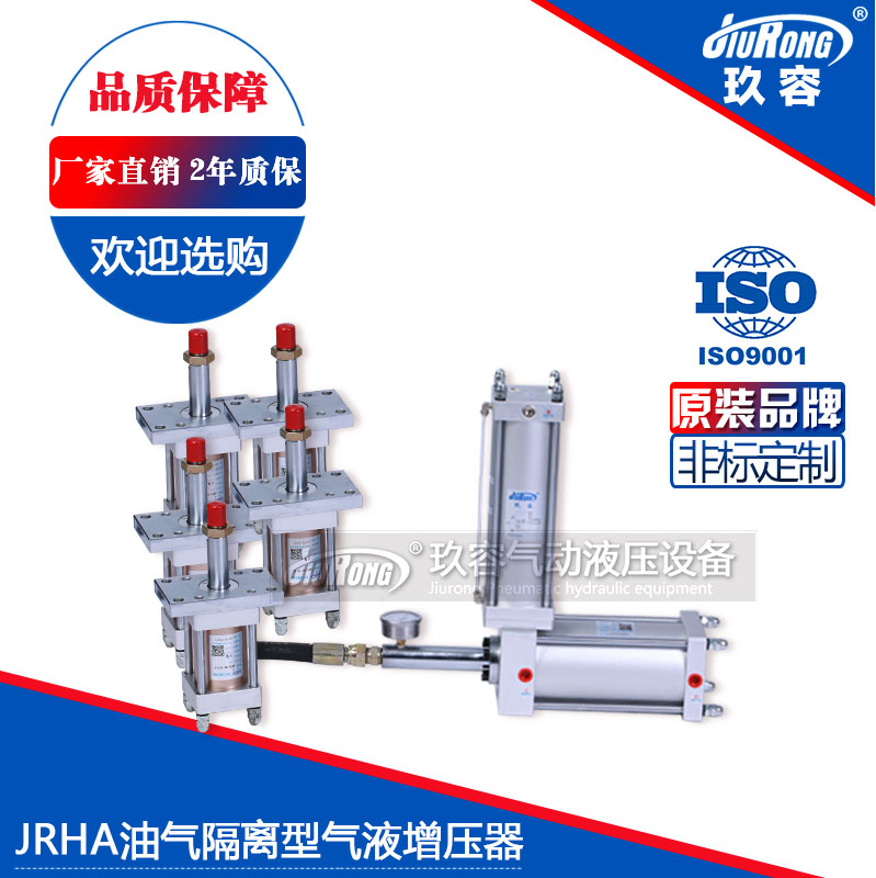 JRHA油氣隔離型菠萝蜜在线免费视频器