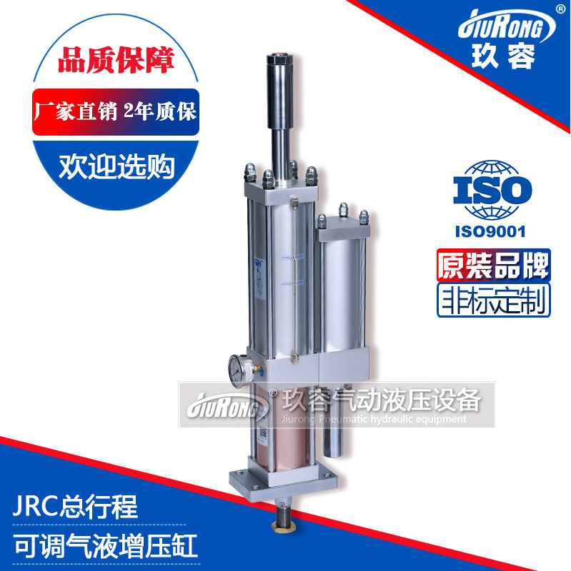 JRC總行程可調菠萝蜜在线免费视频缸