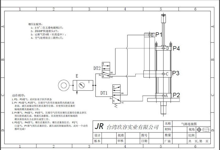 大菠萝福利网站JRB力行程可調菠萝蜜在线免费视频缸氣路連接圖