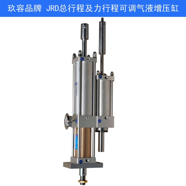 JRD總行程及力行程可調菠萝蜜在线免费视频缸