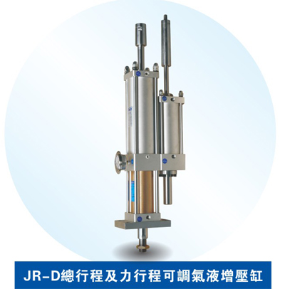 氣動液壓增壓缸