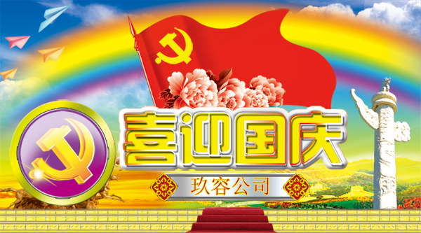 東莞大菠萝福利网站增壓缸廠家恭祝您國慶愉快