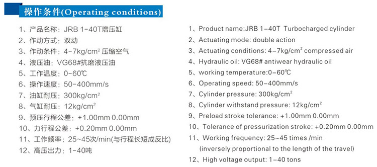 JRB力行程可調菠萝蜜在线免费视频缸操作條件