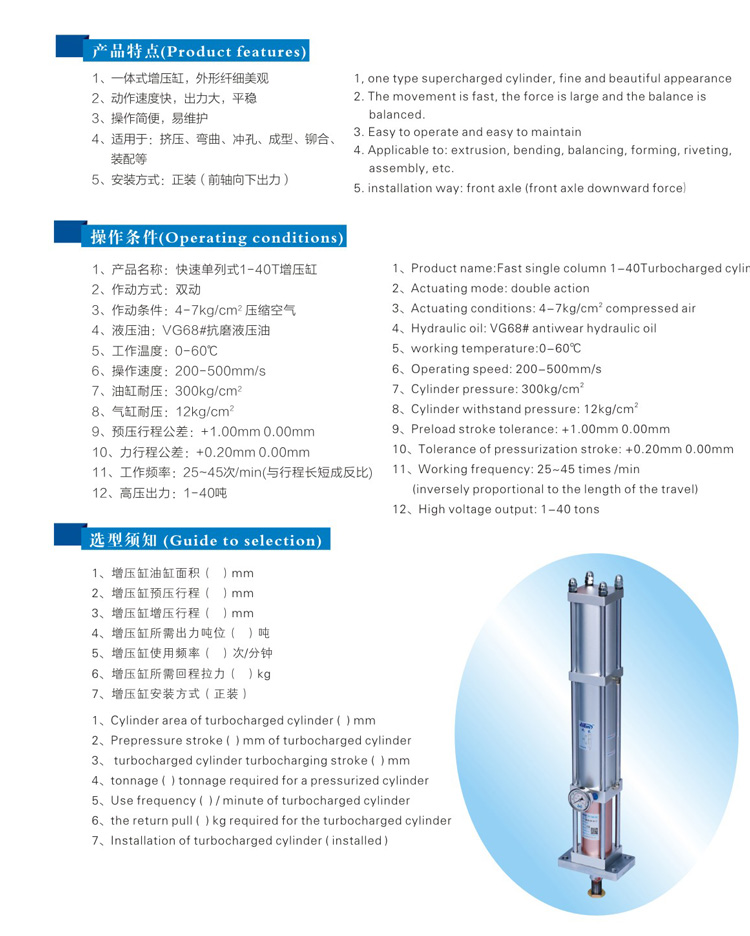 快速單列式菠萝蜜在线免费视频缸型號選型特點