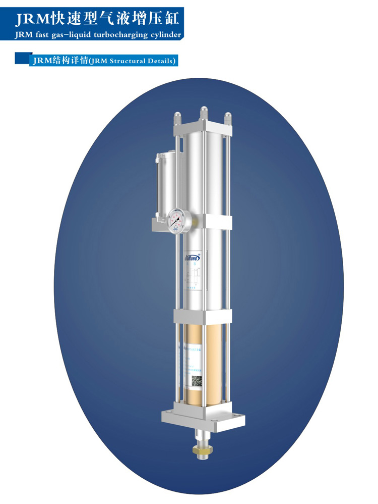 快速型油氣隔離增壓缸外形結構