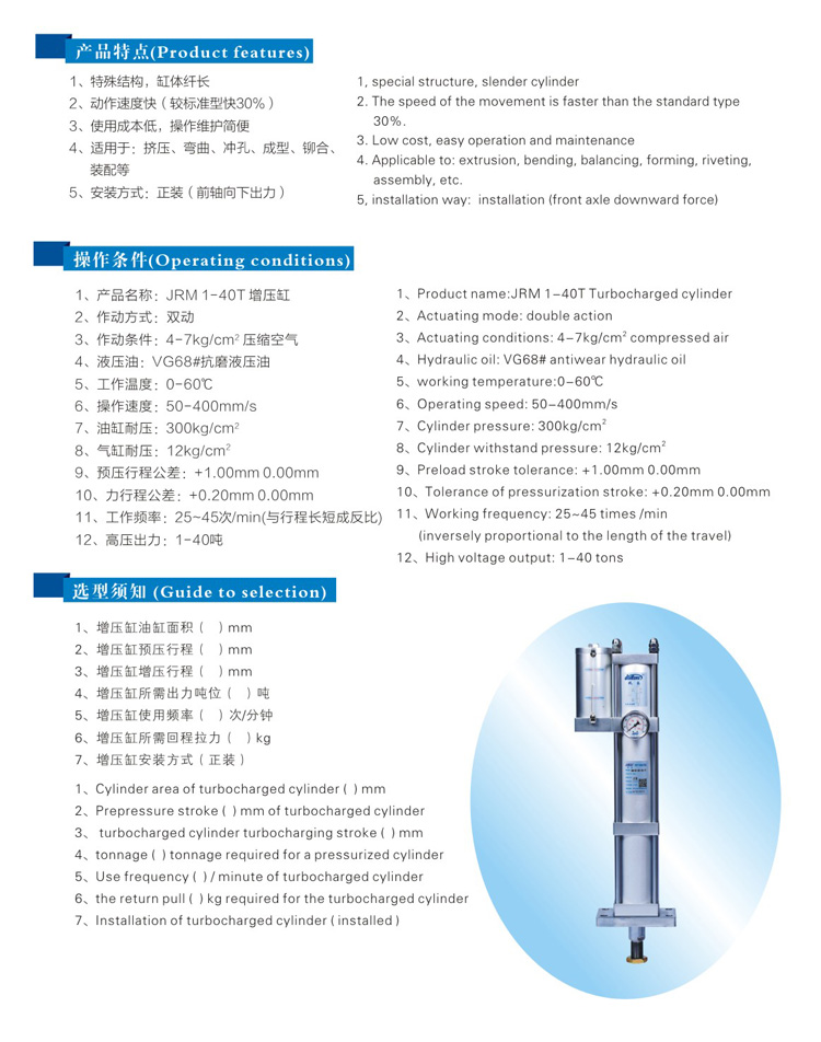 快速型油氣隔離增壓缸型號選型特點