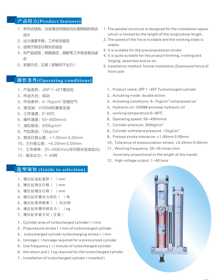 並列式菠萝蜜在线免费视频缸型號選型特點