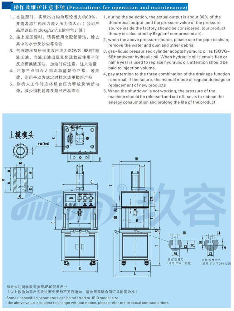 四柱二板菠萝蜜在线免费视频機帶機罩產品操作及維護事項