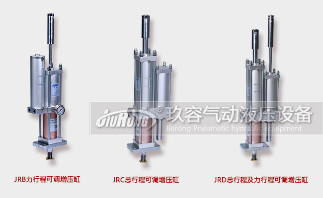 行程可調增壓缸可以壓不同厚度的產品