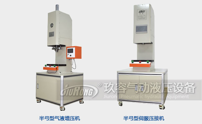 氣液和氣動壓力機的區別不同