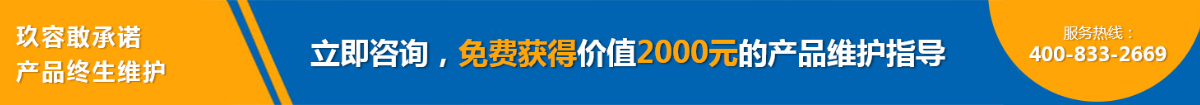 大菠萝福利网站品牌廠家敢承諾產品終生維護